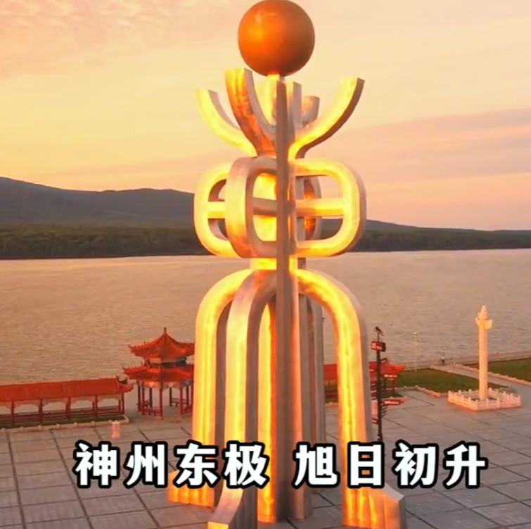 黑龙江第七届旅发大会